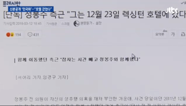 download.gif : JTBC 신개념 취재법